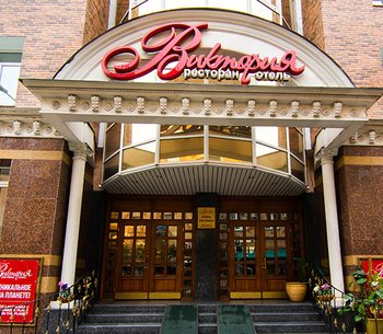 Гостиница «Виктория»